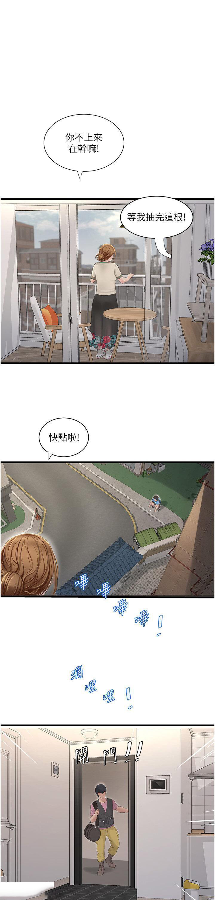 [Manhwa] Plumbing and Electrician Log Plot, mature woman wife#[38P]-33
