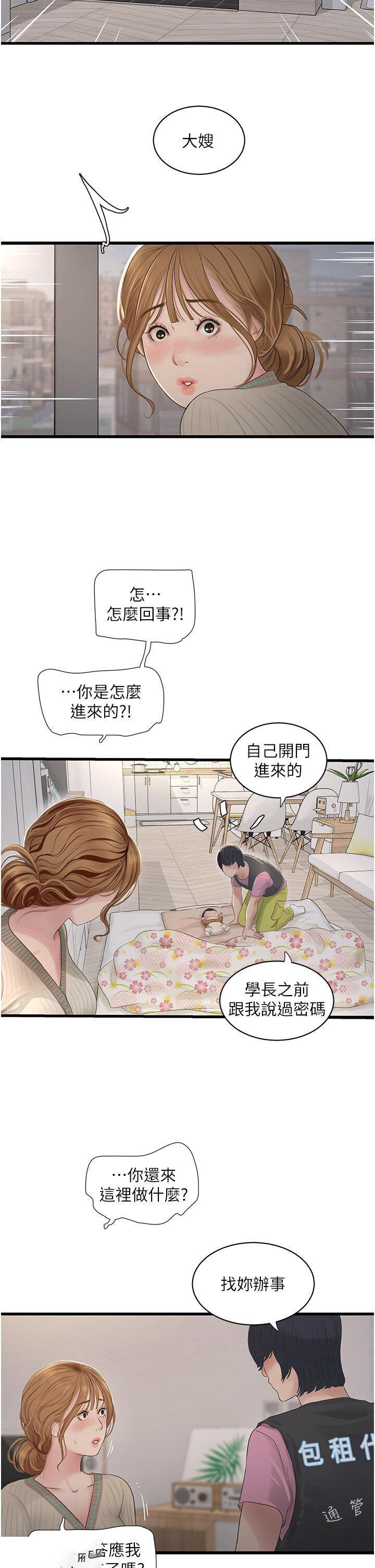 [Manhwa] Plumbing and Electrician Log Plot, mature woman wife#[38P]-34
