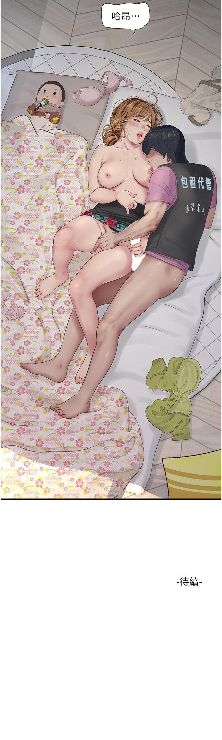 [Manhwa] Plumbing and Electrician Log Plot, mature woman wife#[38P]-38