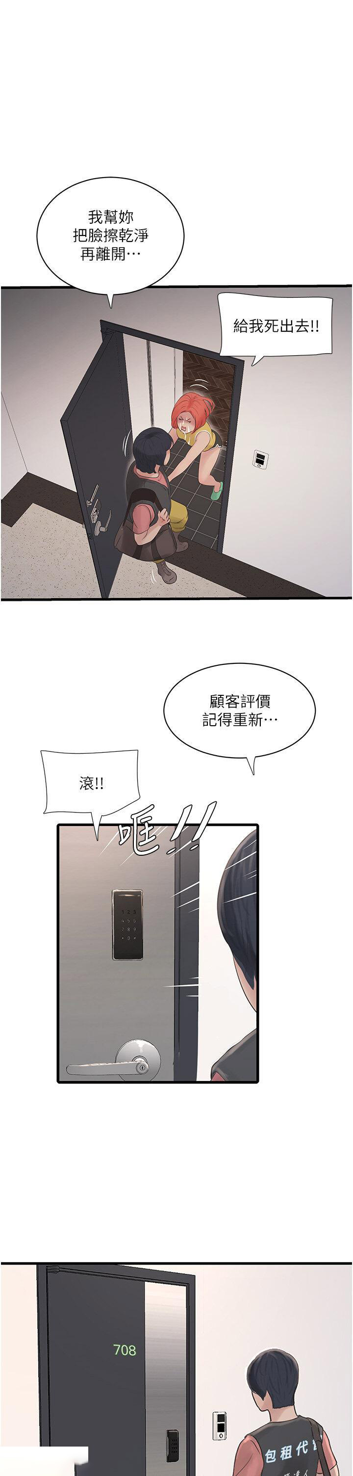 [Manhwa] Plumbing and Electrician Log Plot, mature woman wife#[38P]-4