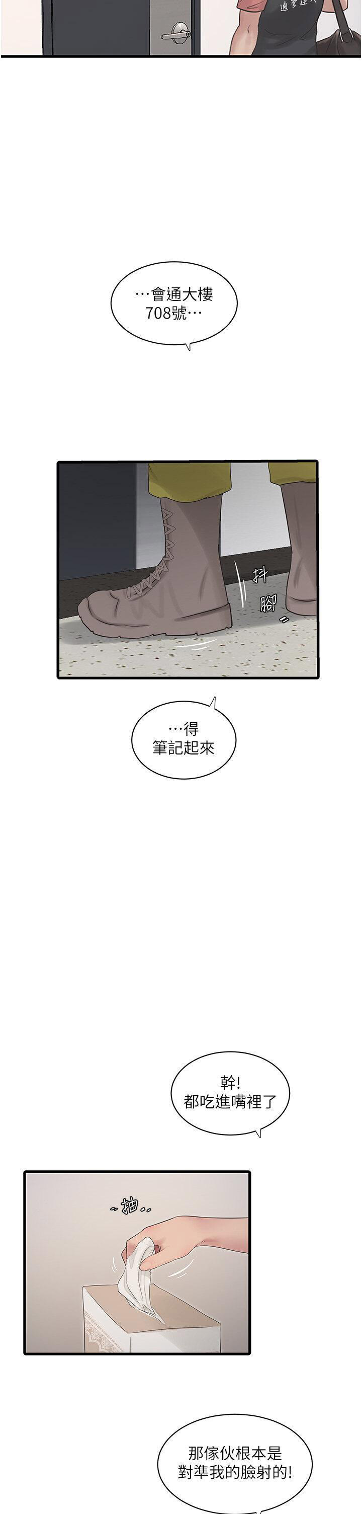 [Manhwa] Plumbing and Electrician Log Plot, mature woman wife#[38P]-5