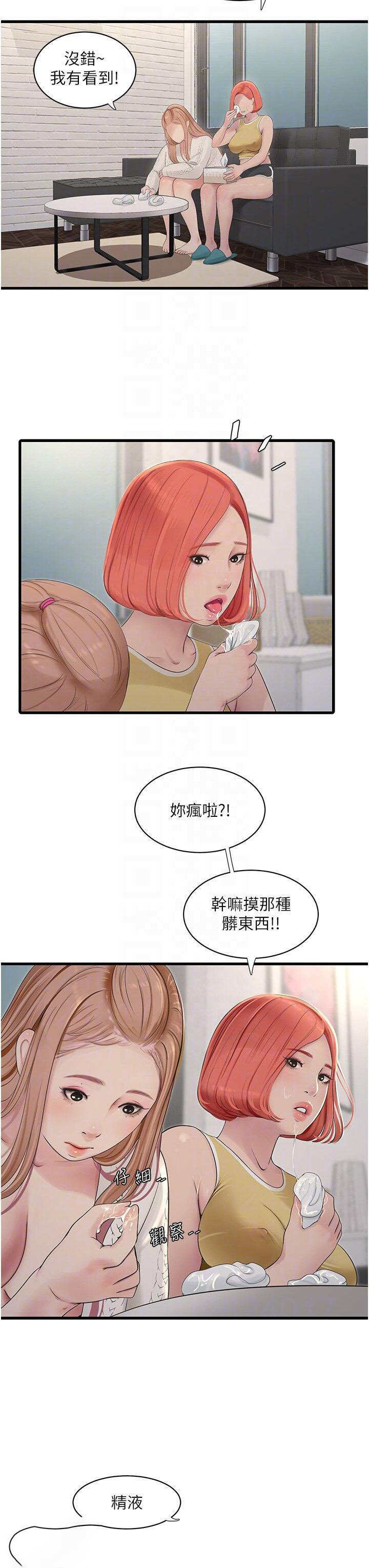 [Manhwa] Plumbing and Electrician Log Plot, mature woman wife#[38P]-6