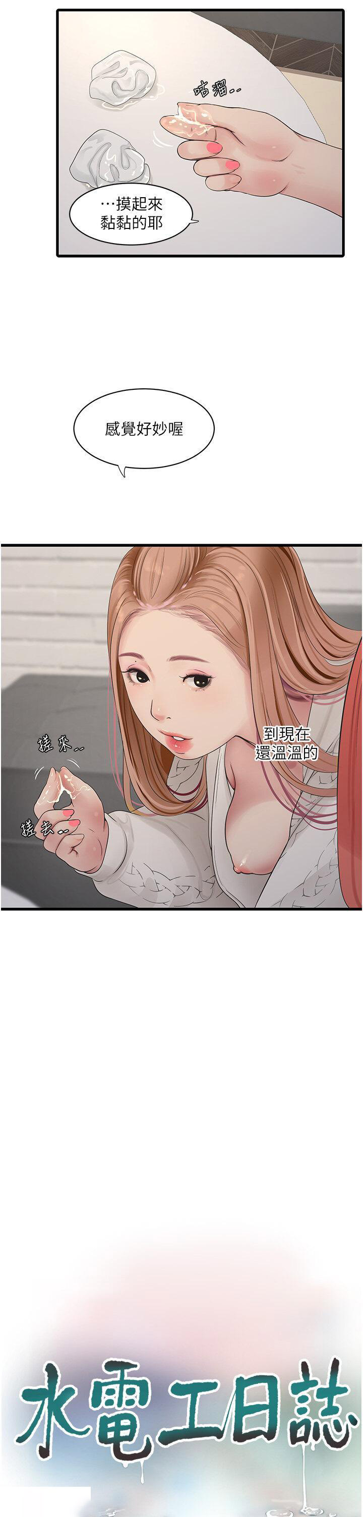 [Manhwa] Plumbing and Electrician Log Plot, mature woman wife#[38P]-7