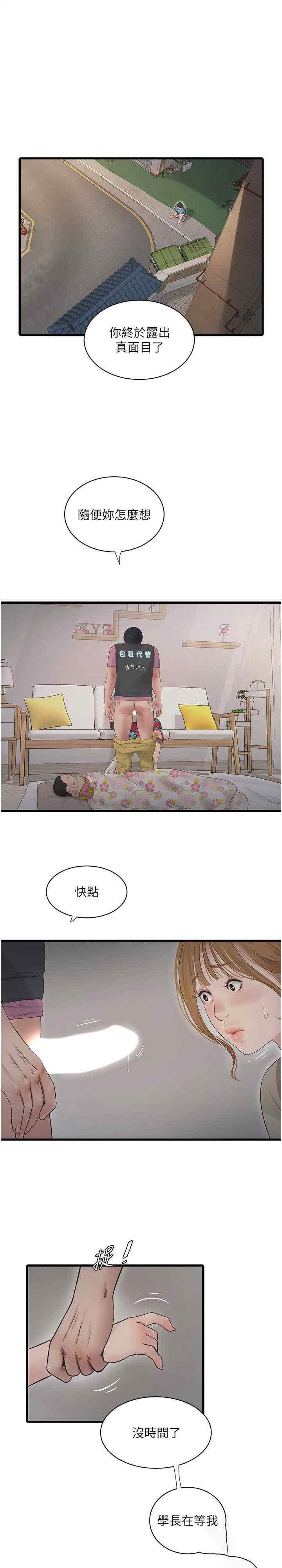 [Manhwa] Plumbing and Electrician Log Plot, mature woman wife#[23P]-1
