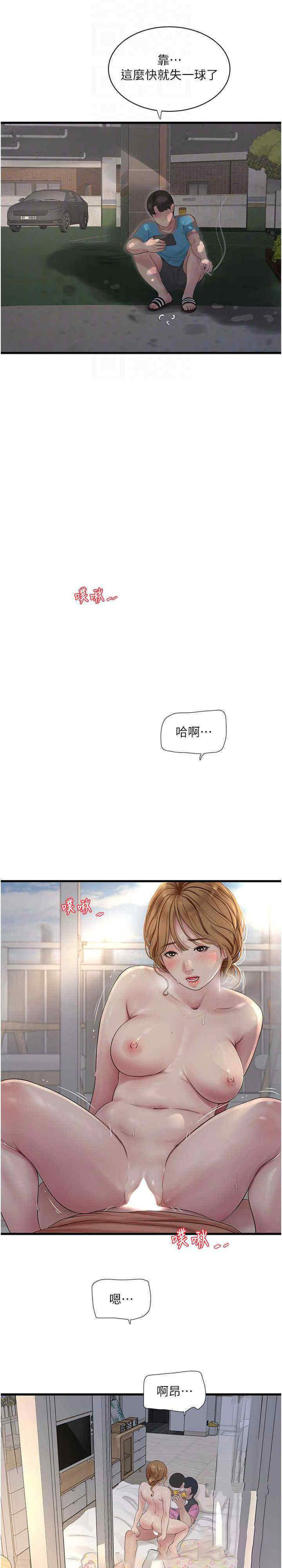 [Manhwa] Plumbing and Electrician Log Plot, mature woman wife#[23P]-10