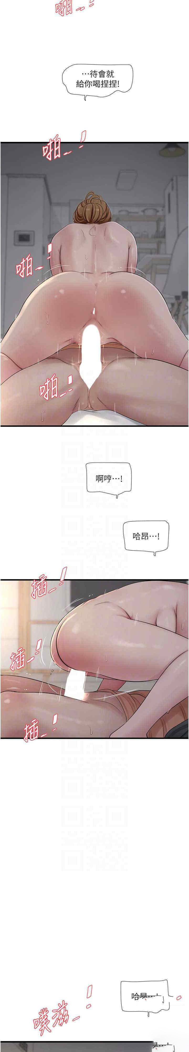 [Manhwa] Plumbing and Electrician Log Plot, mature woman wife#[23P]-15