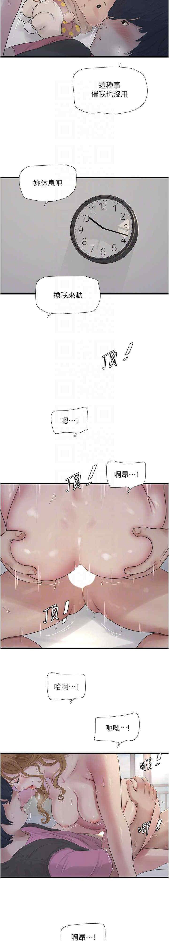 [Manhwa] Plumbing and Electrician Log Plot, mature woman wife#[23P]-17