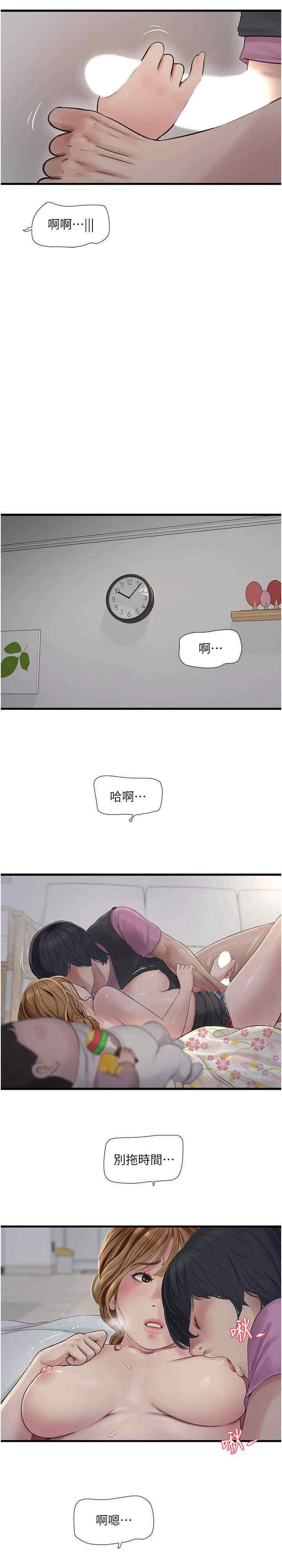 [Manhwa] Plumbing and Electrician Log Plot, mature woman wife#[23P]-2