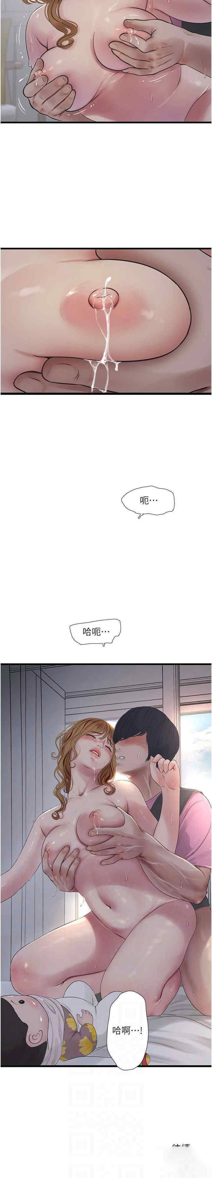[Manhwa] Plumbing and Electrician Log Plot, mature woman wife#[23P]-22