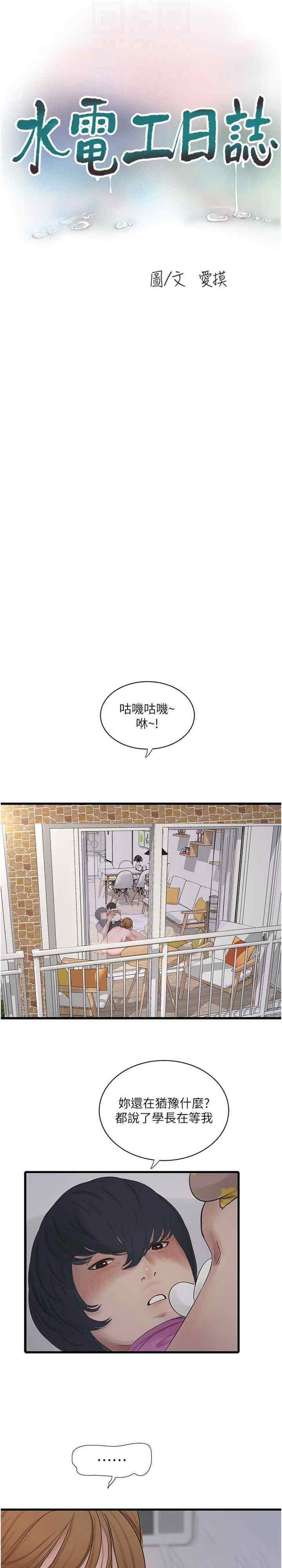 [Manhwa] Plumbing and Electrician Log Plot, mature woman wife#[23P]-5