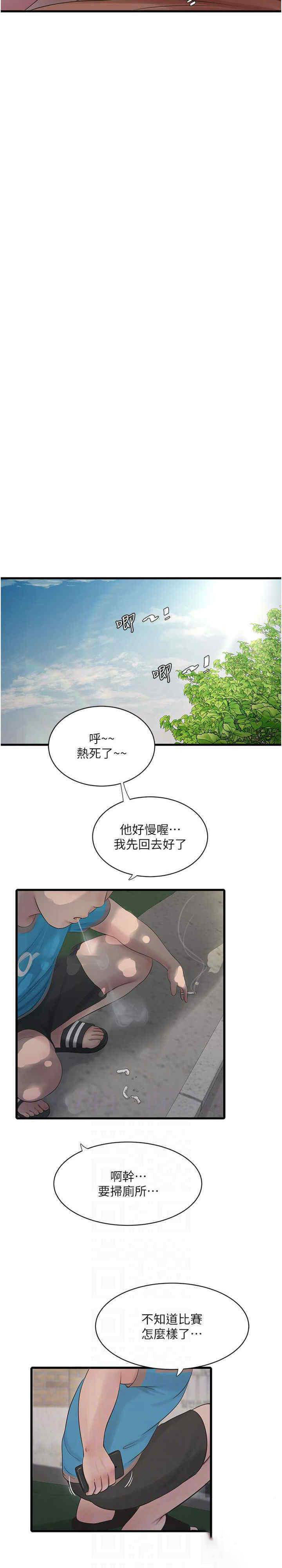 [Manhwa] Plumbing and Electrician Log Plot, mature woman wife#[23P]-9