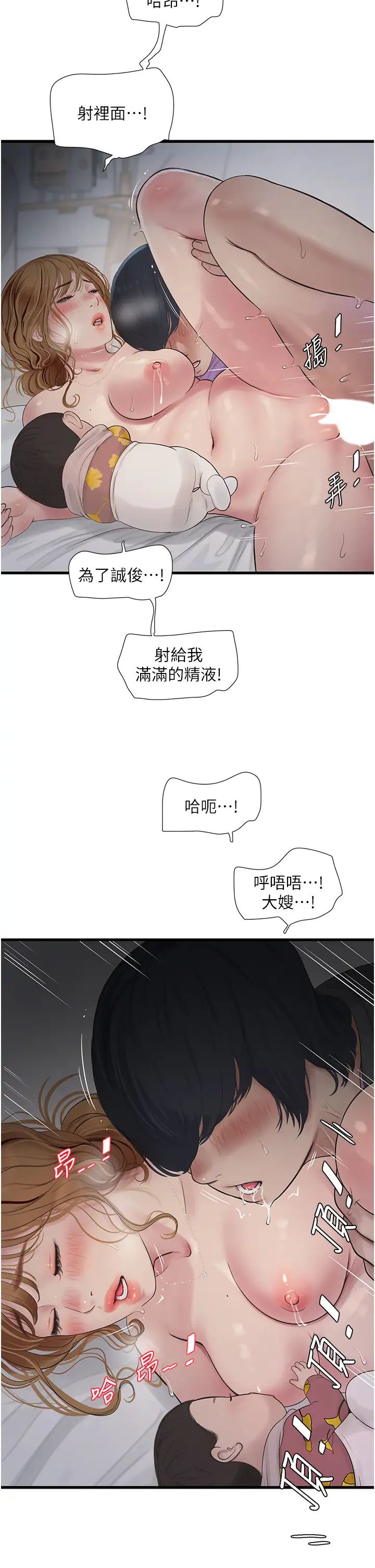 [Manhwa] Plumbing and Electrician Log Plot, mature woman wife#[36P]-11