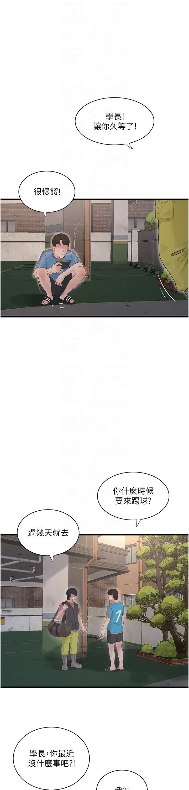 [Manhwa] Plumbing and Electrician Log Plot, mature woman wife#[36P]-14