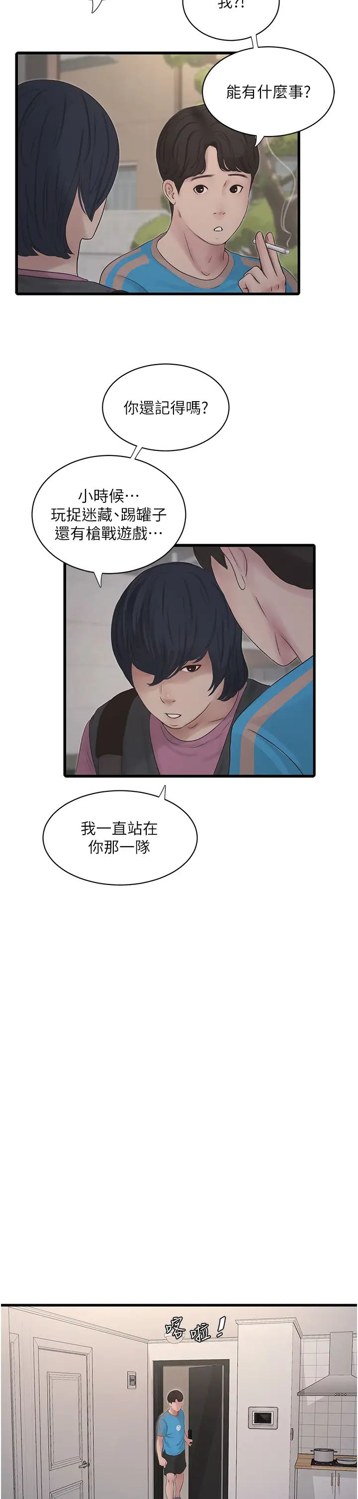 [Manhwa] Plumbing and Electrician Log Plot, mature woman wife#[36P]-15