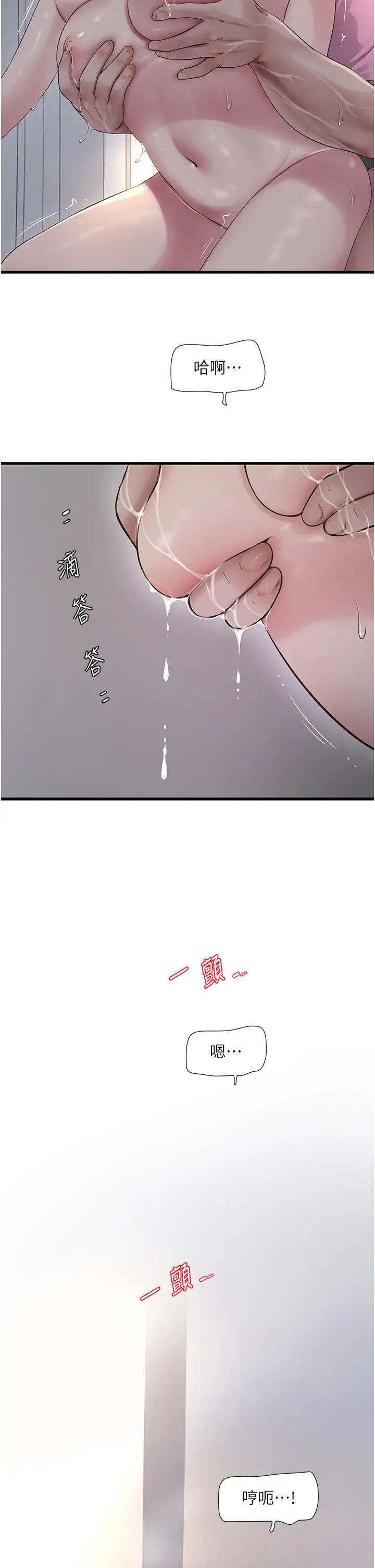 [Manhwa] Plumbing and Electrician Log Plot, mature woman wife#[36P]-2