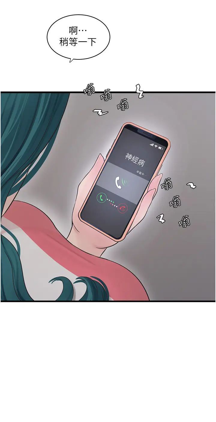 [Manhwa] Plumbing and Electrician Log Plot, mature woman wife#[36P]-20
