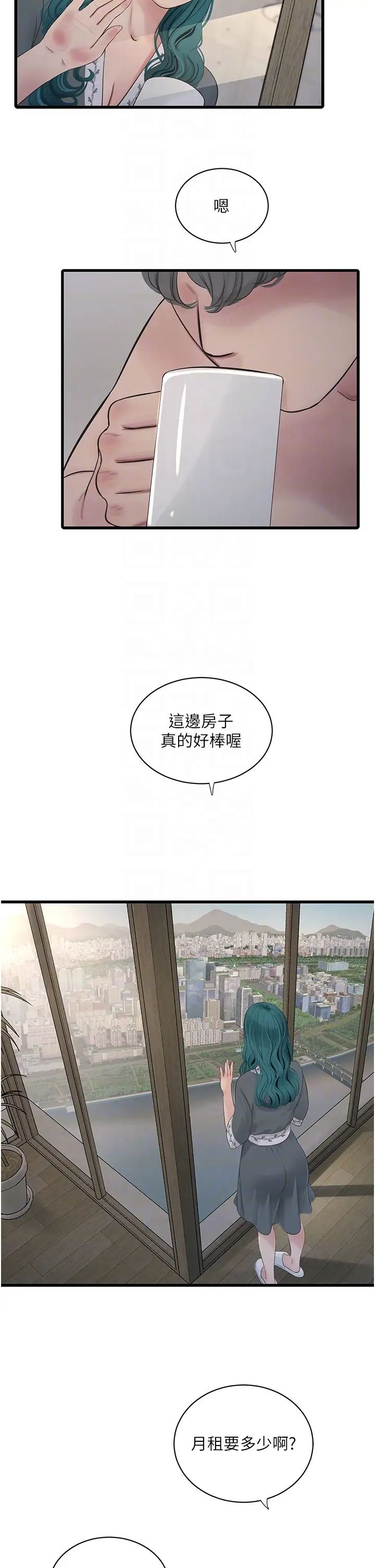 [Manhwa] Plumbing and Electrician Log Plot, mature woman wife#[36P]-22