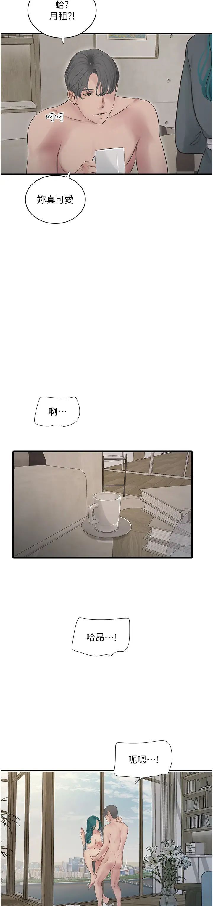 [Manhwa] Plumbing and Electrician Log Plot, mature woman wife#[36P]-23