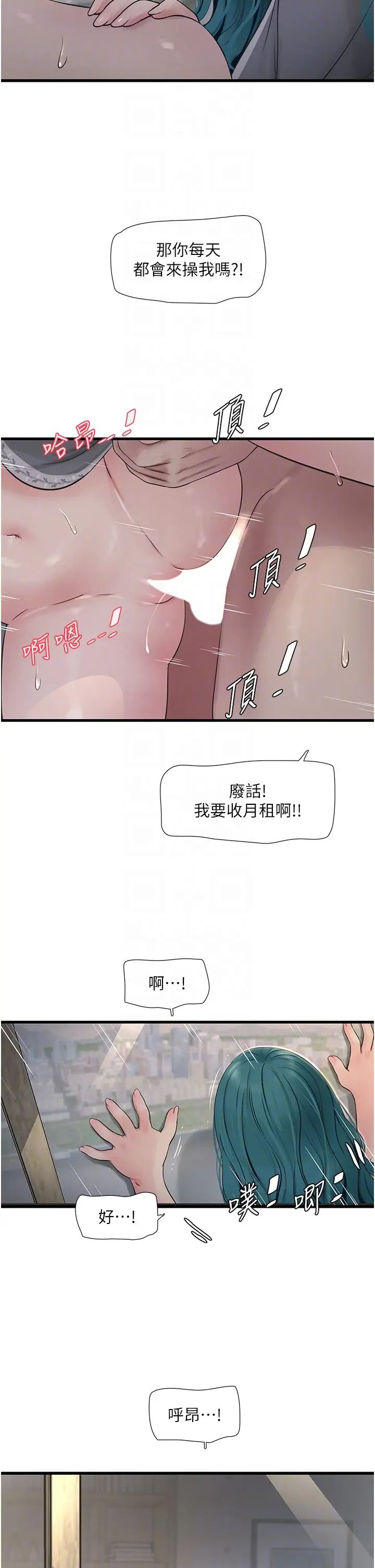 [Manhwa] Plumbing and Electrician Log Plot, mature woman wife#[36P]-26