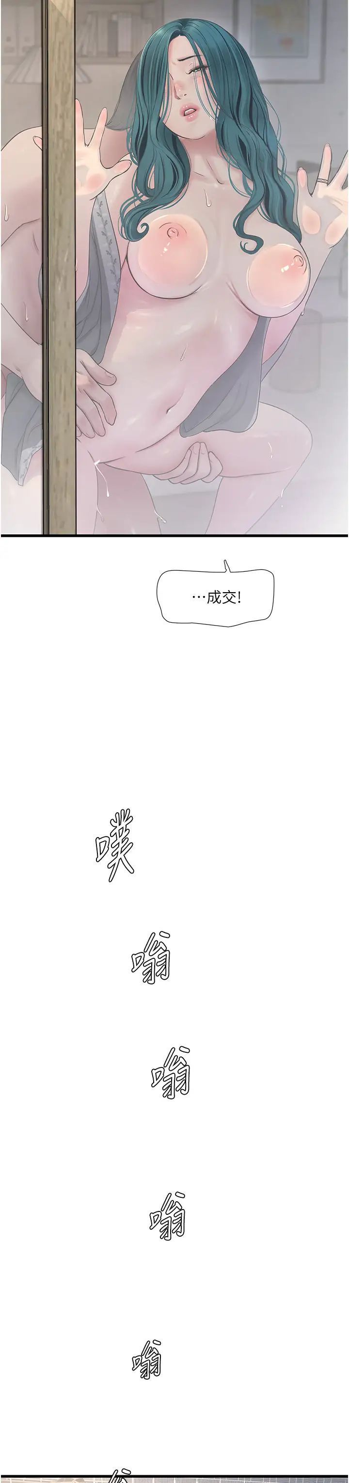 [Manhwa] Plumbing and Electrician Log Plot, mature woman wife#[36P]-27