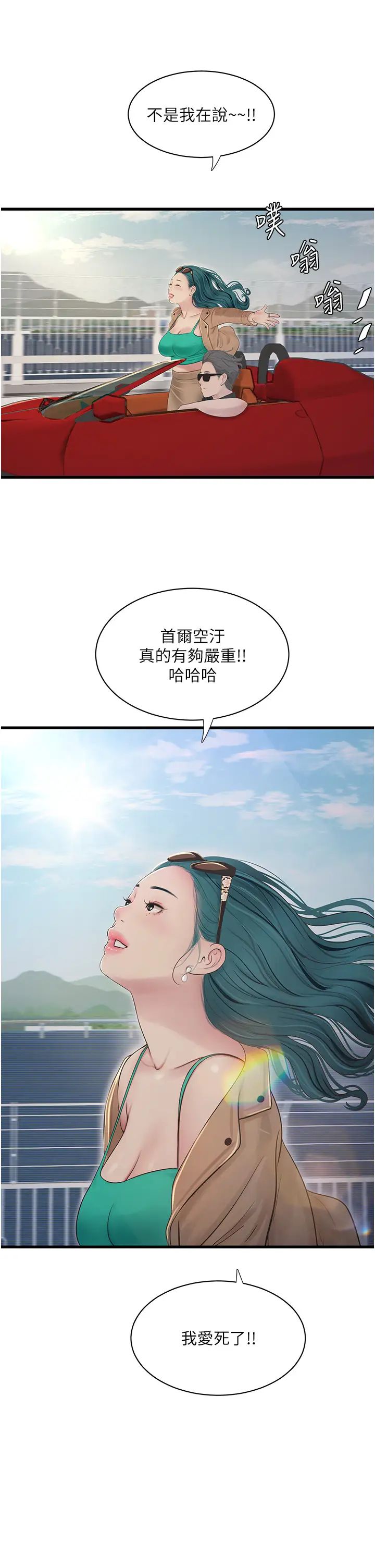 [Manhwa] Plumbing and Electrician Log Plot, mature woman wife#[36P]-29