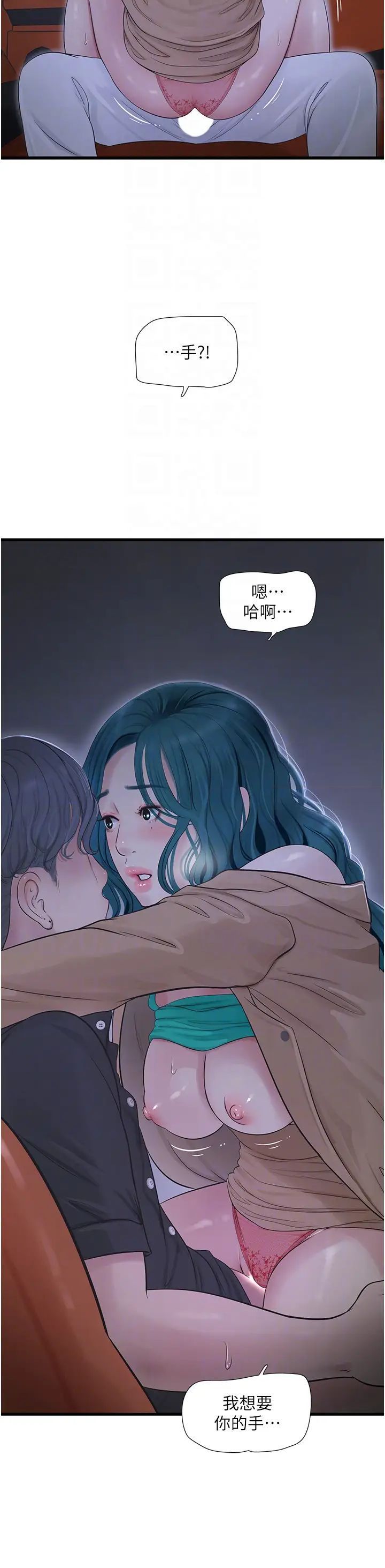 [Manhwa] Plumbing and Electrician Log Plot, mature woman wife#[36P]-32