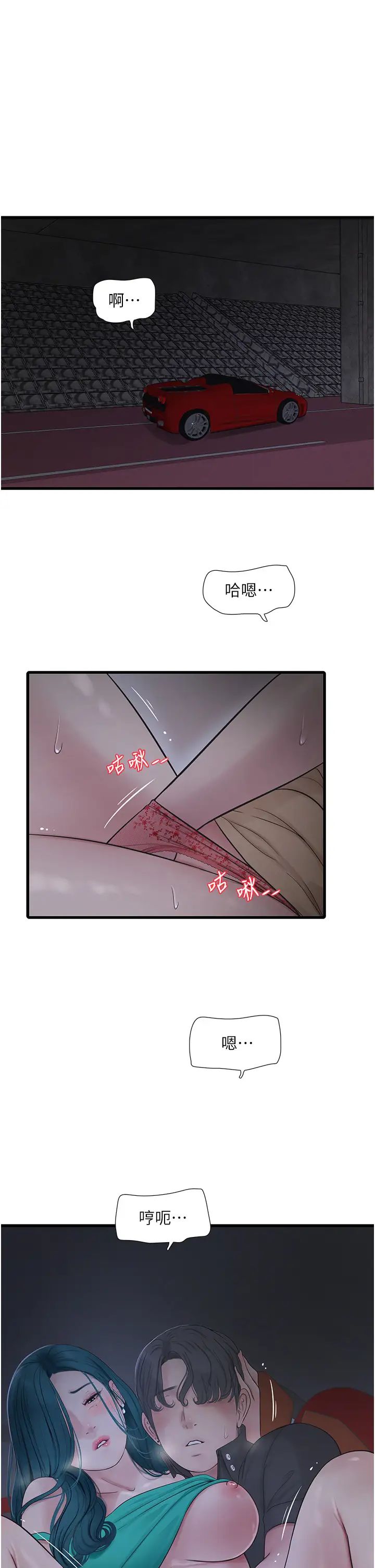[Manhwa] Plumbing and Electrician Log Plot, mature woman wife#[36P]-33