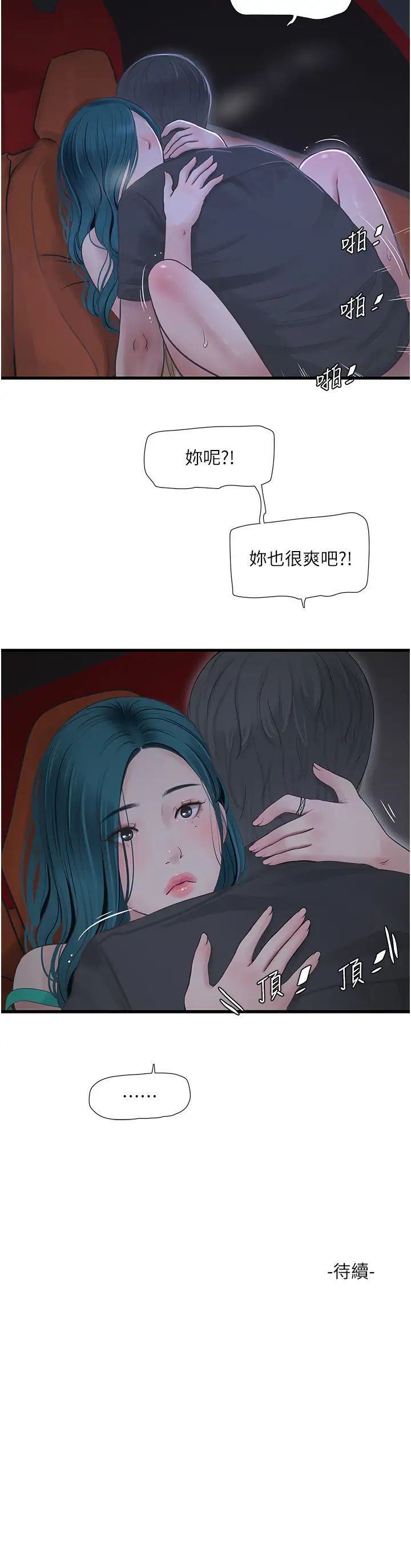 [Manhwa] Plumbing and Electrician Log Plot, mature woman wife#[36P]-36