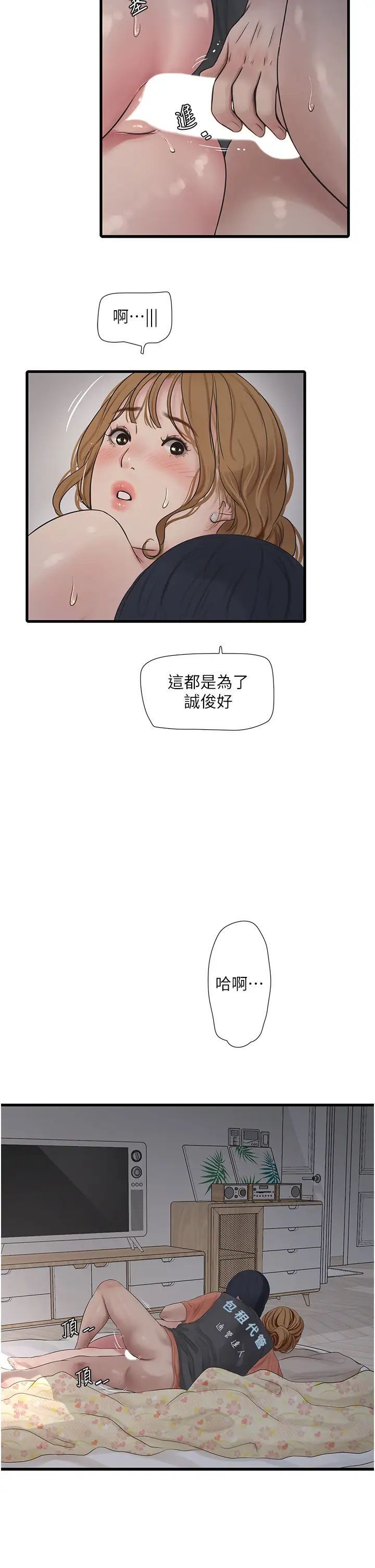 [Manhwa] Plumbing and Electrician Log Plot, mature woman wife#[36P]-5
