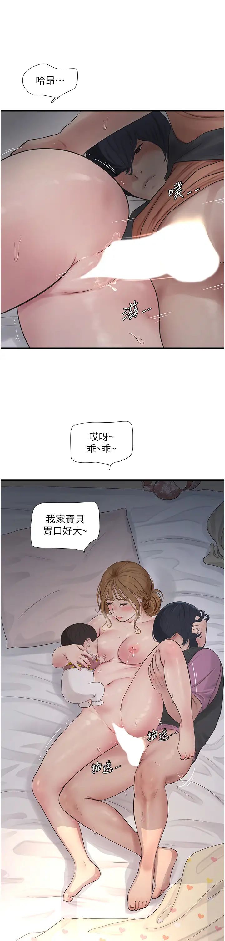 [Manhwa] Plumbing and Electrician Log Plot, mature woman wife#[36P]-7