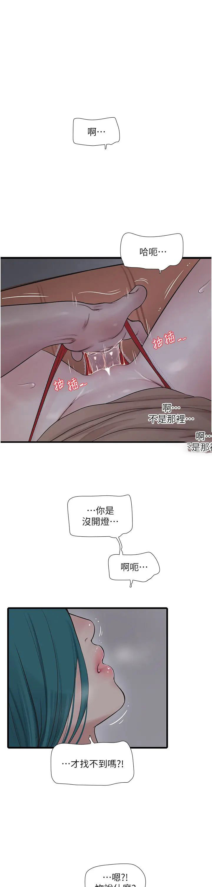 [Manhwa] Plumbing and Electrician Log Plot, mature woman wife#[34P]-1