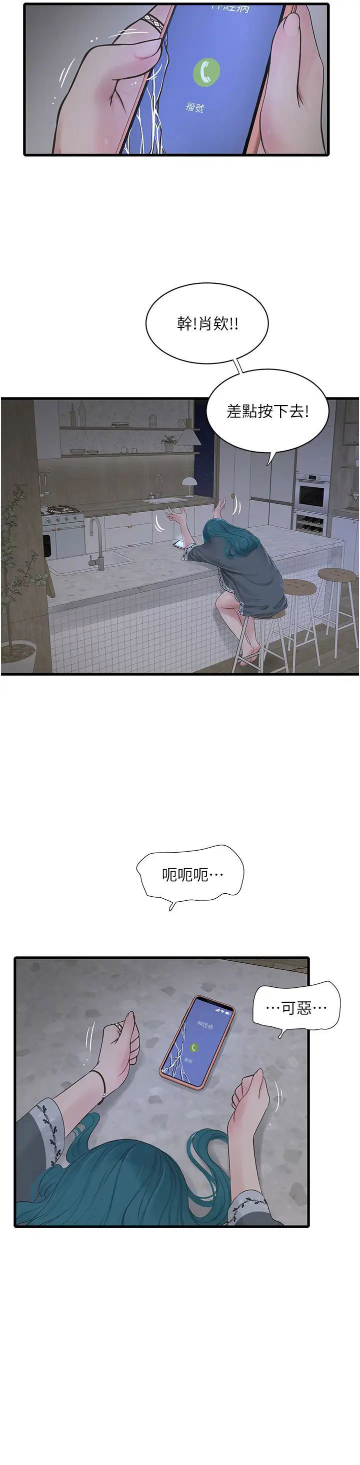 [Manhwa] Plumbing and Electrician Log Plot, mature woman wife#[34P]-10