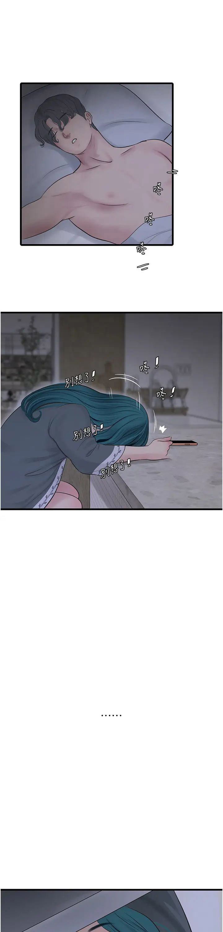 [Manhwa] Plumbing and Electrician Log Plot, mature woman wife#[34P]-11