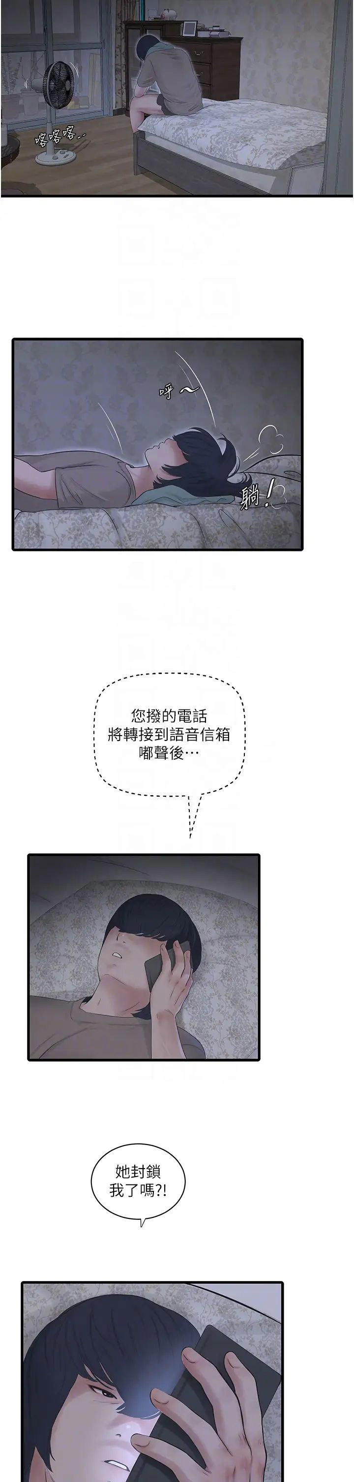 [Manhwa] Plumbing and Electrician Log Plot, mature woman wife#[34P]-21