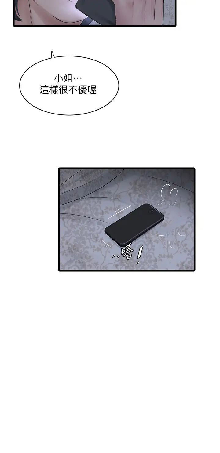 [Manhwa] Plumbing and Electrician Log Plot, mature woman wife#[34P]-22