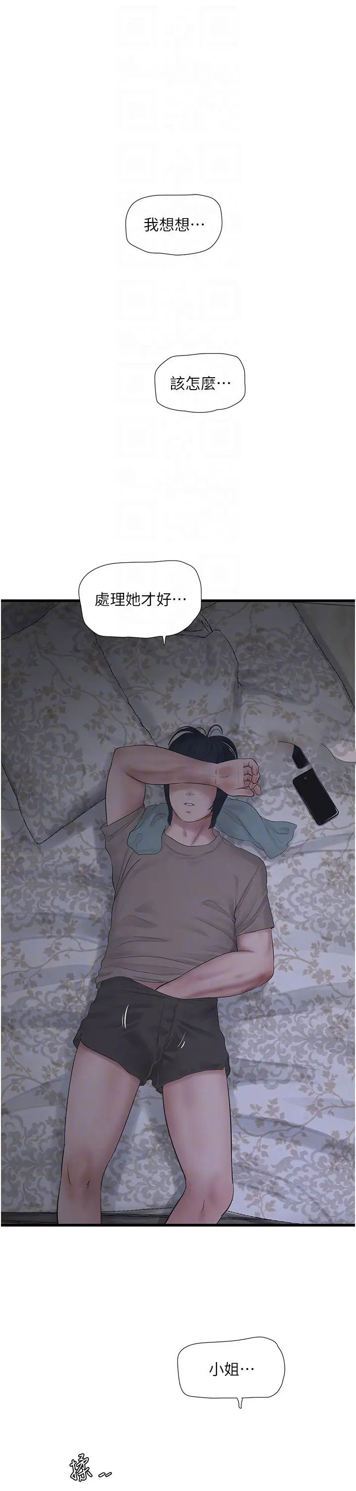 [Manhwa] Plumbing and Electrician Log Plot, mature woman wife#[34P]-23