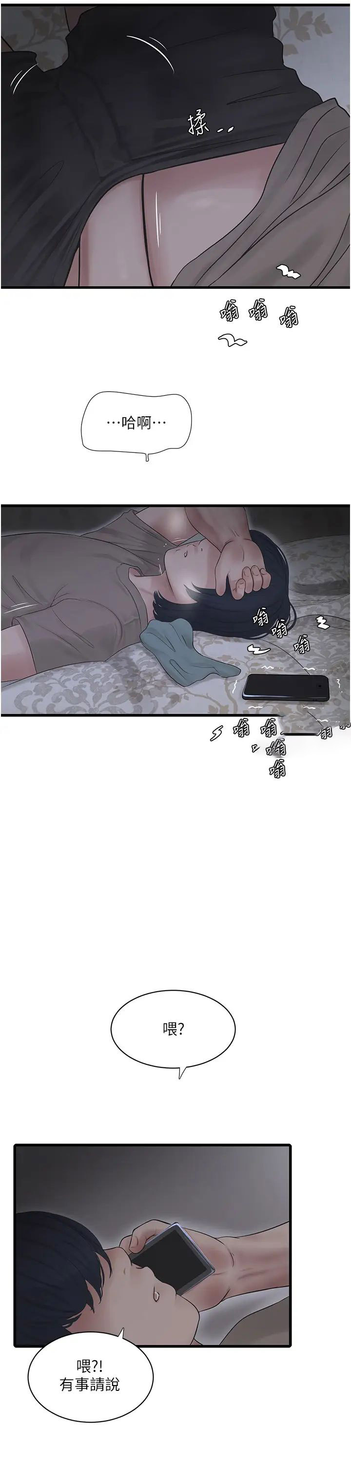 [Manhwa] Plumbing and Electrician Log Plot, mature woman wife#[34P]-24