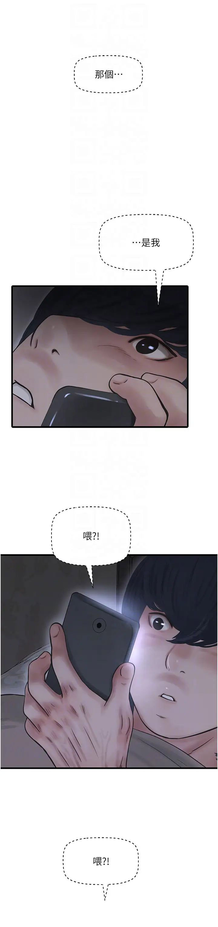 [Manhwa] Plumbing and Electrician Log Plot, mature woman wife#[34P]-25