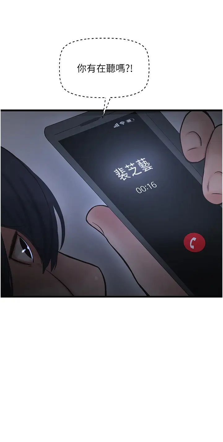 [Manhwa] Plumbing and Electrician Log Plot, mature woman wife#[34P]-26
