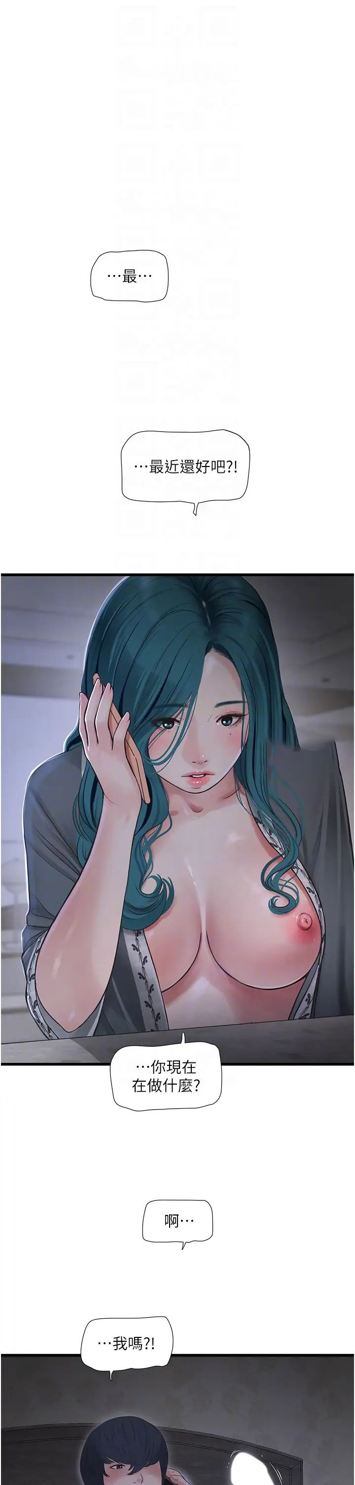 [Manhwa] Plumbing and Electrician Log Plot, mature woman wife#[34P]-27
