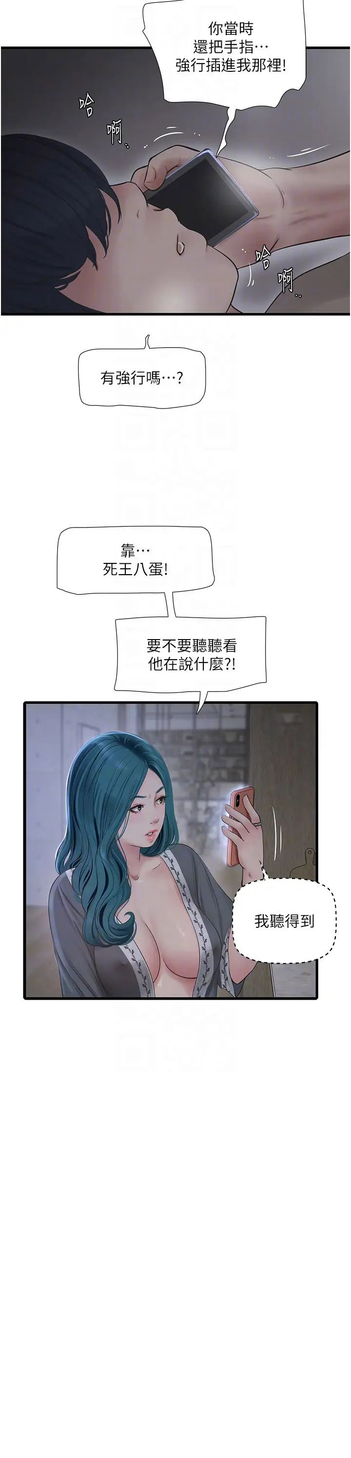 [Manhwa] Plumbing and Electrician Log Plot, mature woman wife#[34P]-29