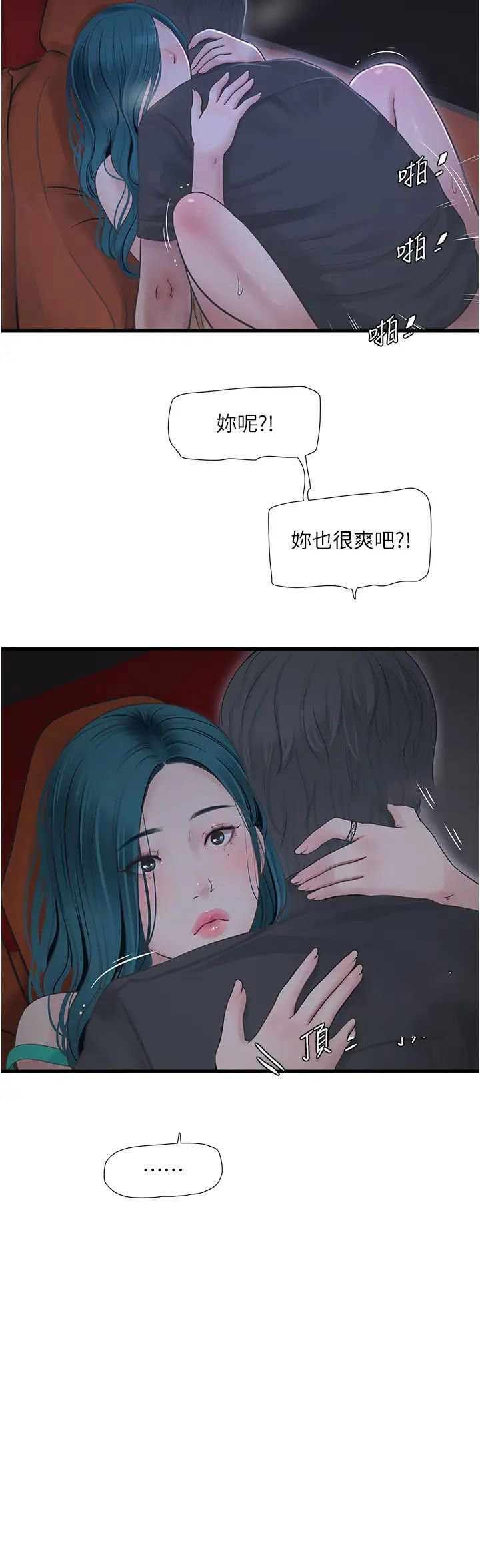 [Manhwa] Plumbing and Electrician Log Plot, mature woman wife#[34P]-3