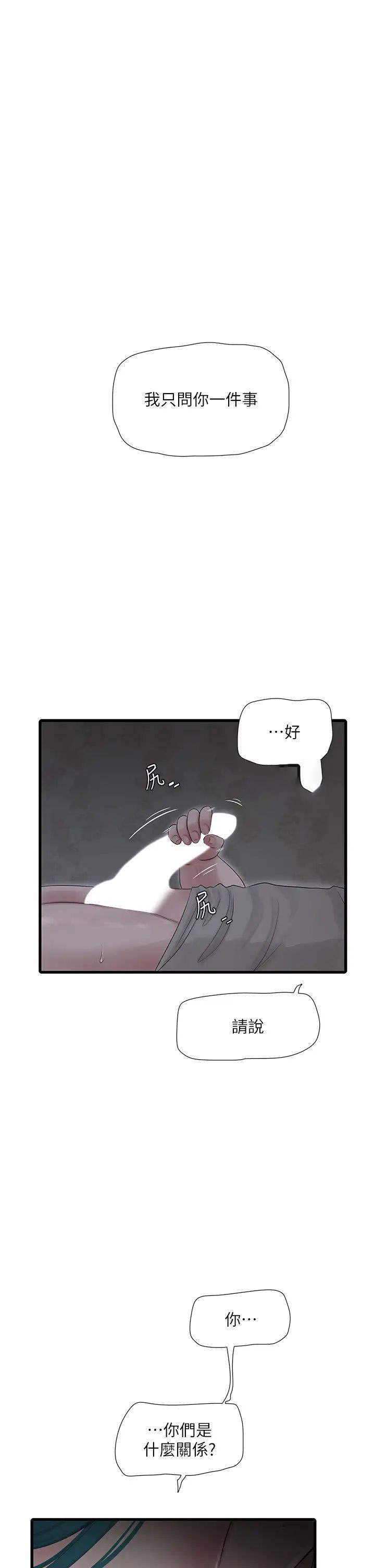 [Manhwa] Plumbing and Electrician Log Plot, mature woman wife#[34P]-30