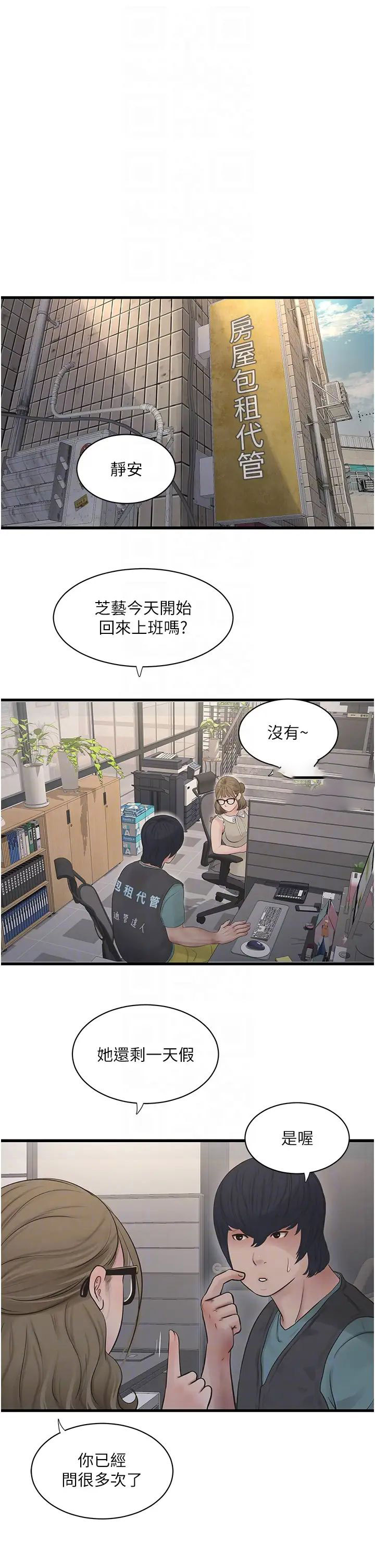 [Manhwa] Plumbing and Electrician Log Plot, mature woman wife#[34P]-32