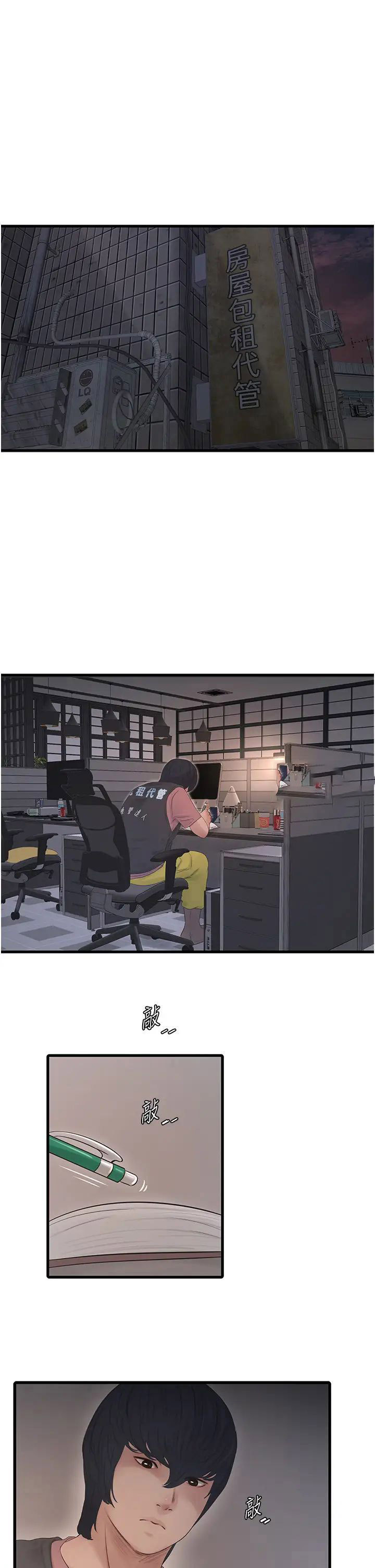 [Manhwa] Plumbing and Electrician Log Plot, mature woman wife#[34P]-4