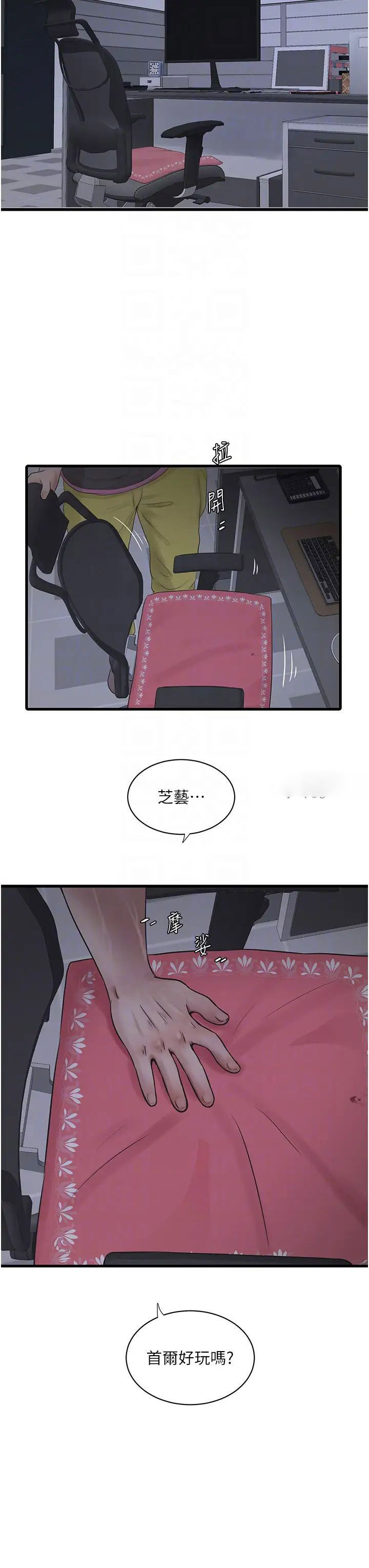 [Manhwa] Plumbing and Electrician Log Plot, mature woman wife#[34P]-6