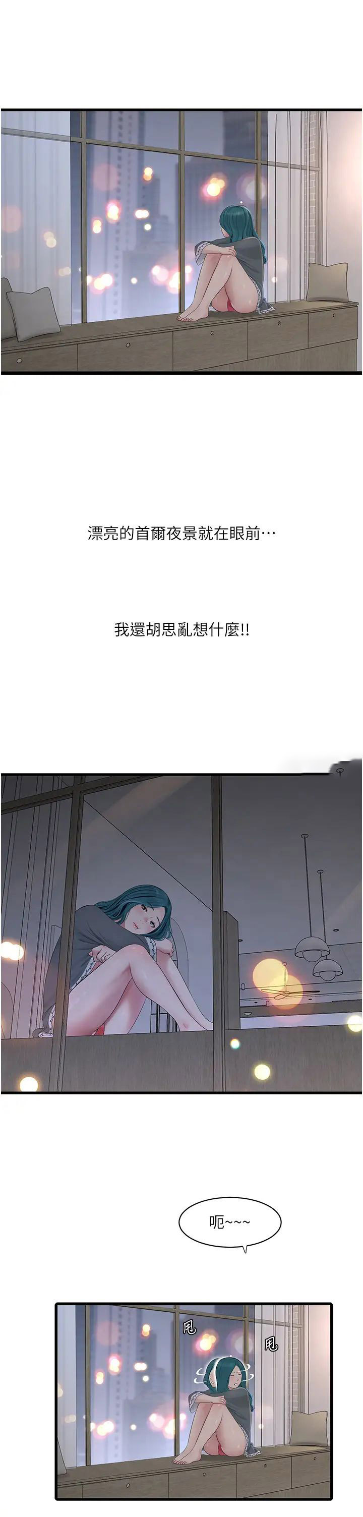 [Manhwa] Plumbing and Electrician Log Plot, mature woman wife#[34P]-8