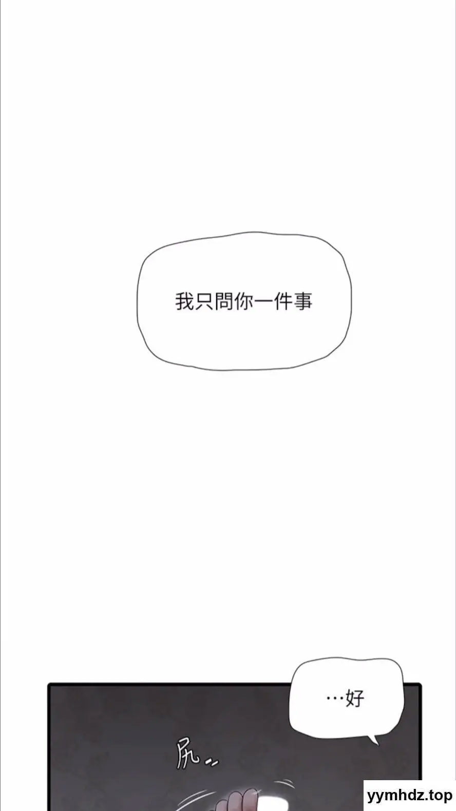 [韩国漫画] 水电工日志 剧情,熟女人妻#[80P]-1