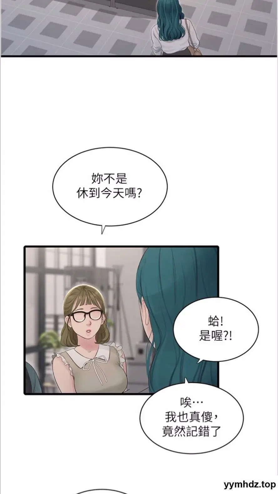 [韩国漫画] 水电工日志 剧情,熟女人妻#[80P]-10