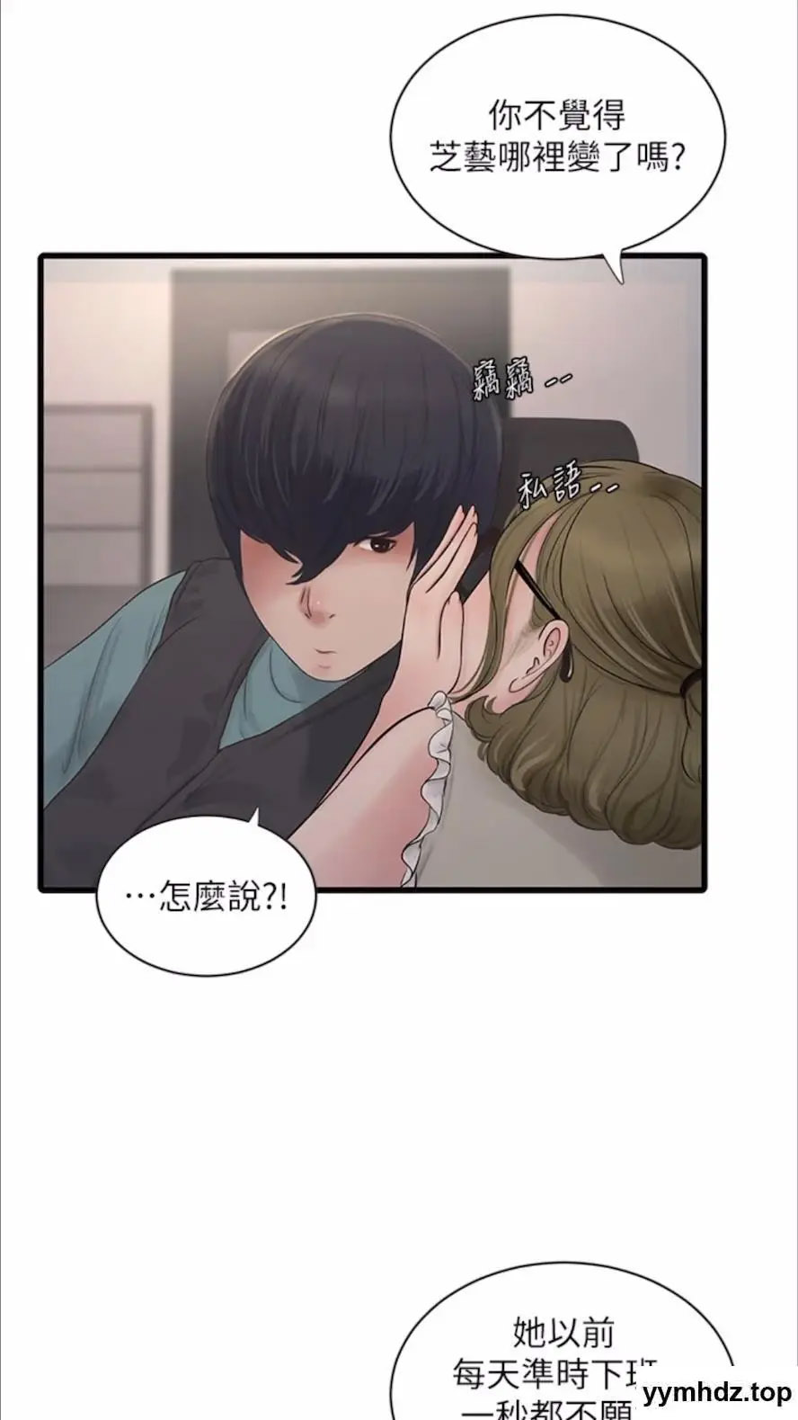 [韩国漫画] 水电工日志 剧情,熟女人妻#[80P]-17